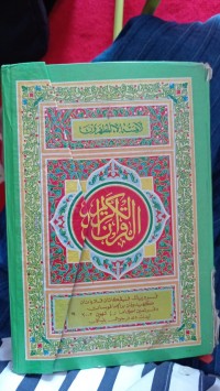 Mushaf Al-qur'an